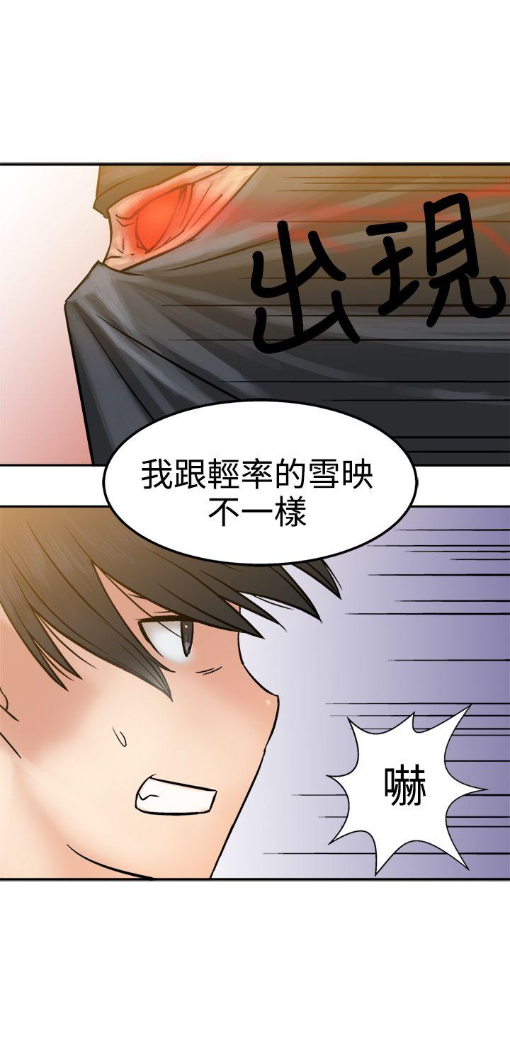 望月仙女传说  第16话 漫画图片14.jpg