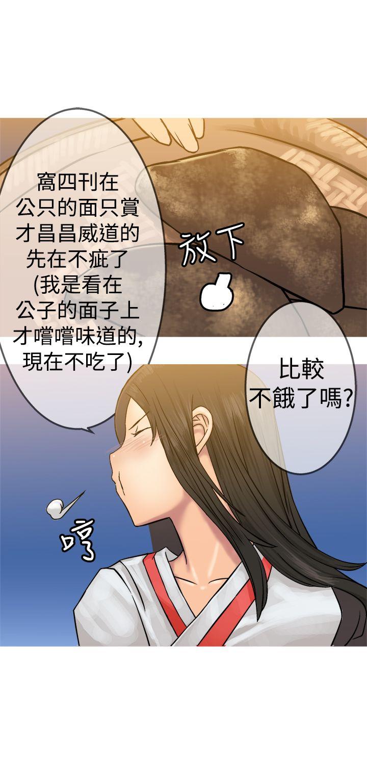 望月仙女传说  第19话 漫画图片22.jpg