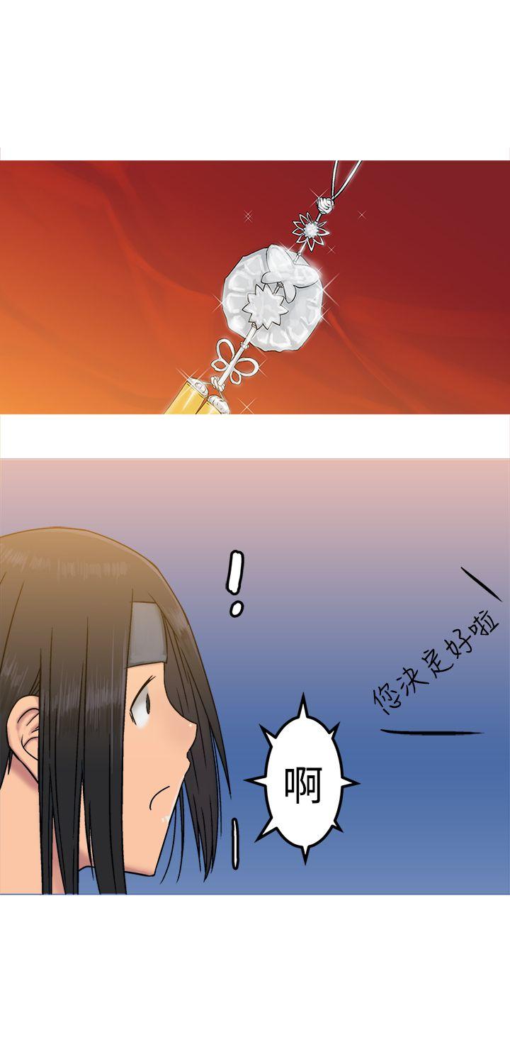 韩国污漫画 望月仙女傳說 第20话 6