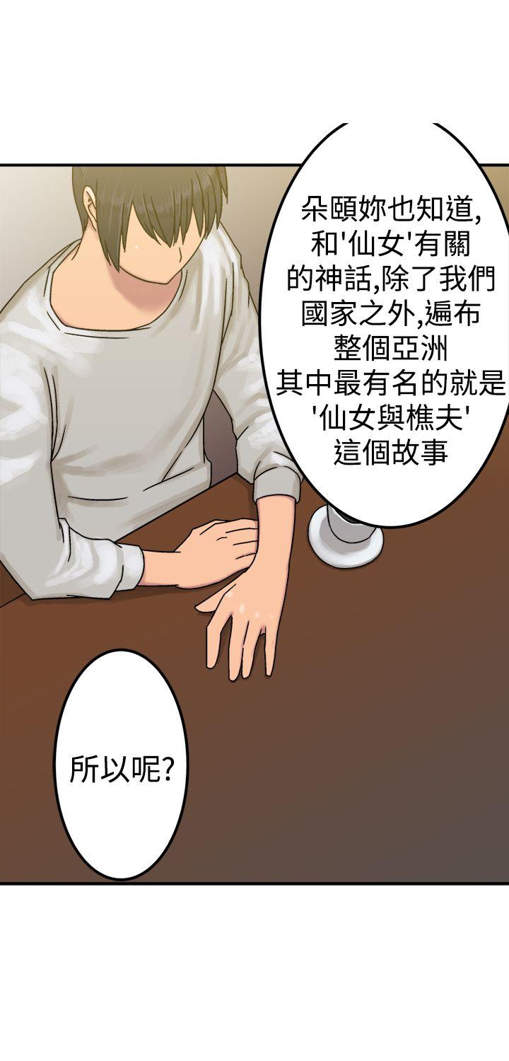 韩国污漫画 望月仙女傳說 第21话 13