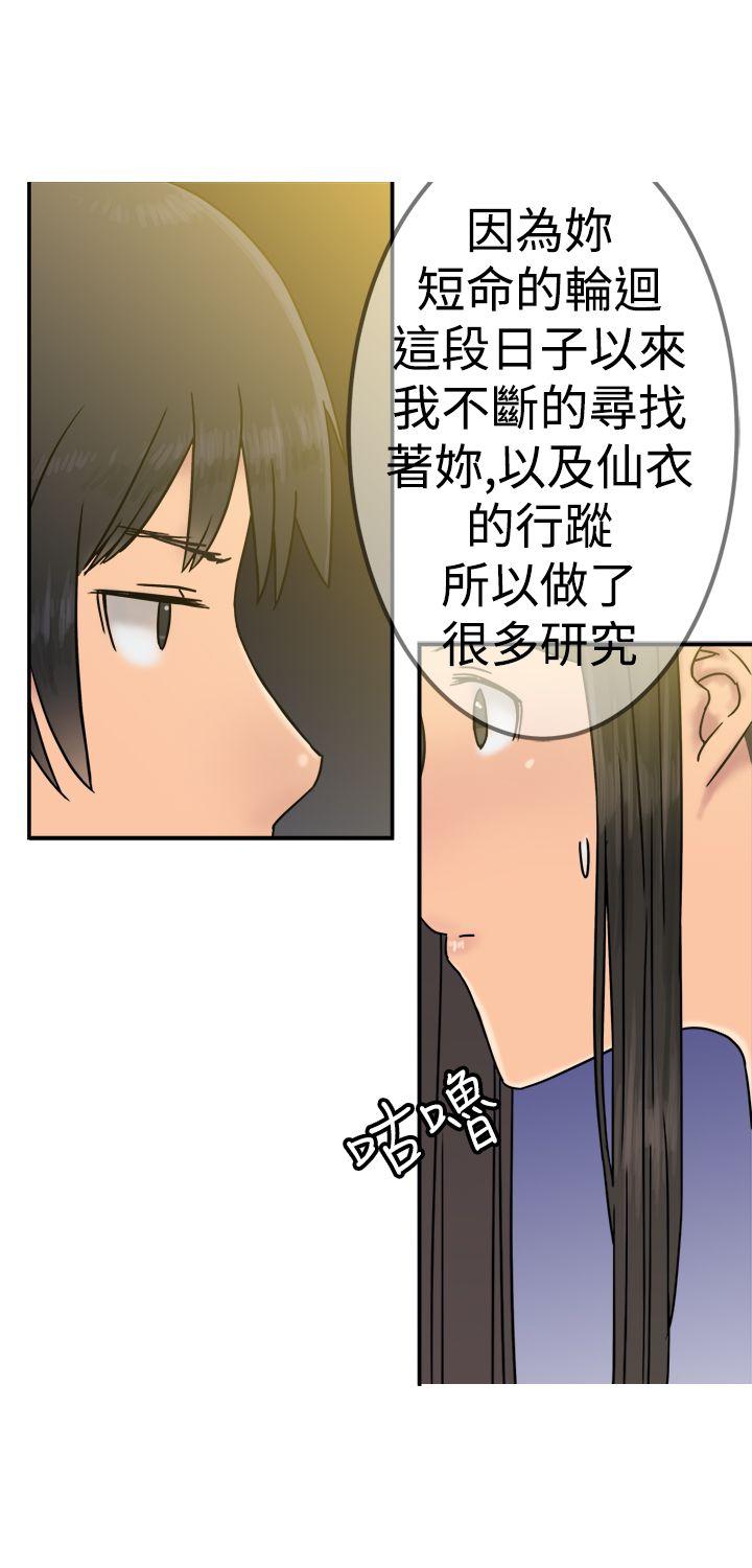 望月仙女传说  第21话 漫画图片17.jpg