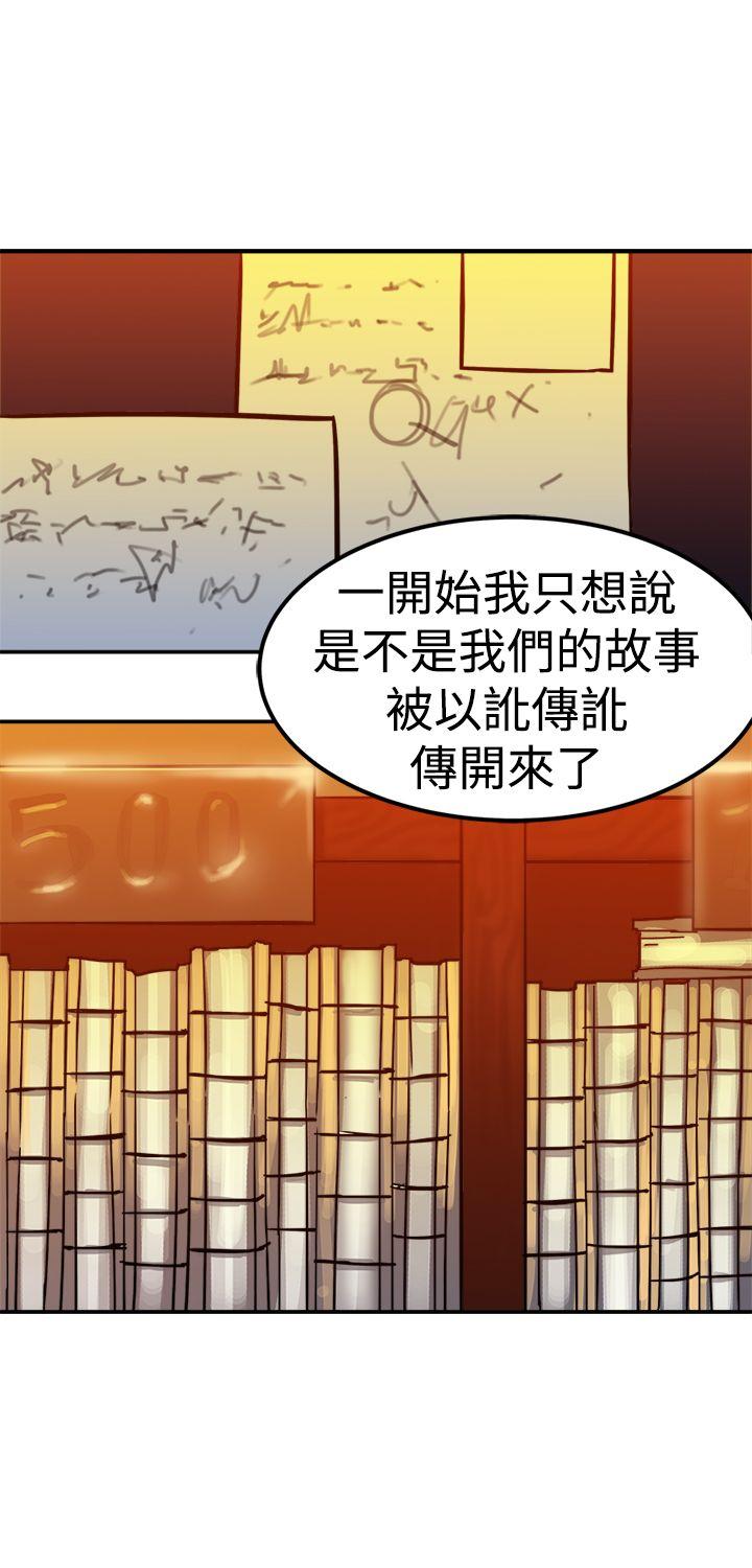 韩国污漫画 望月仙女傳說 第21话 20