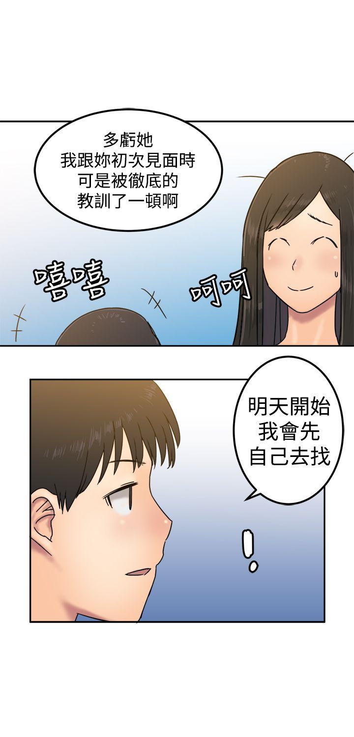 韩国污漫画 望月仙女傳說 第23话 25