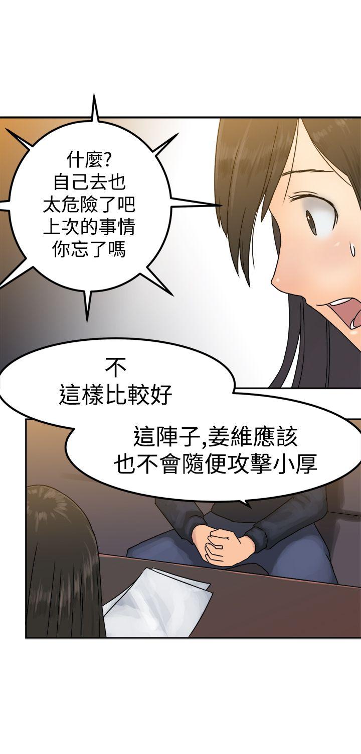 韩国污漫画 望月仙女傳說 第23话 26