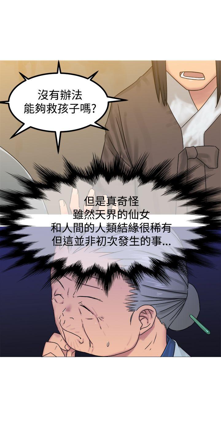 韩国污漫画 望月仙女傳說 第29话 29