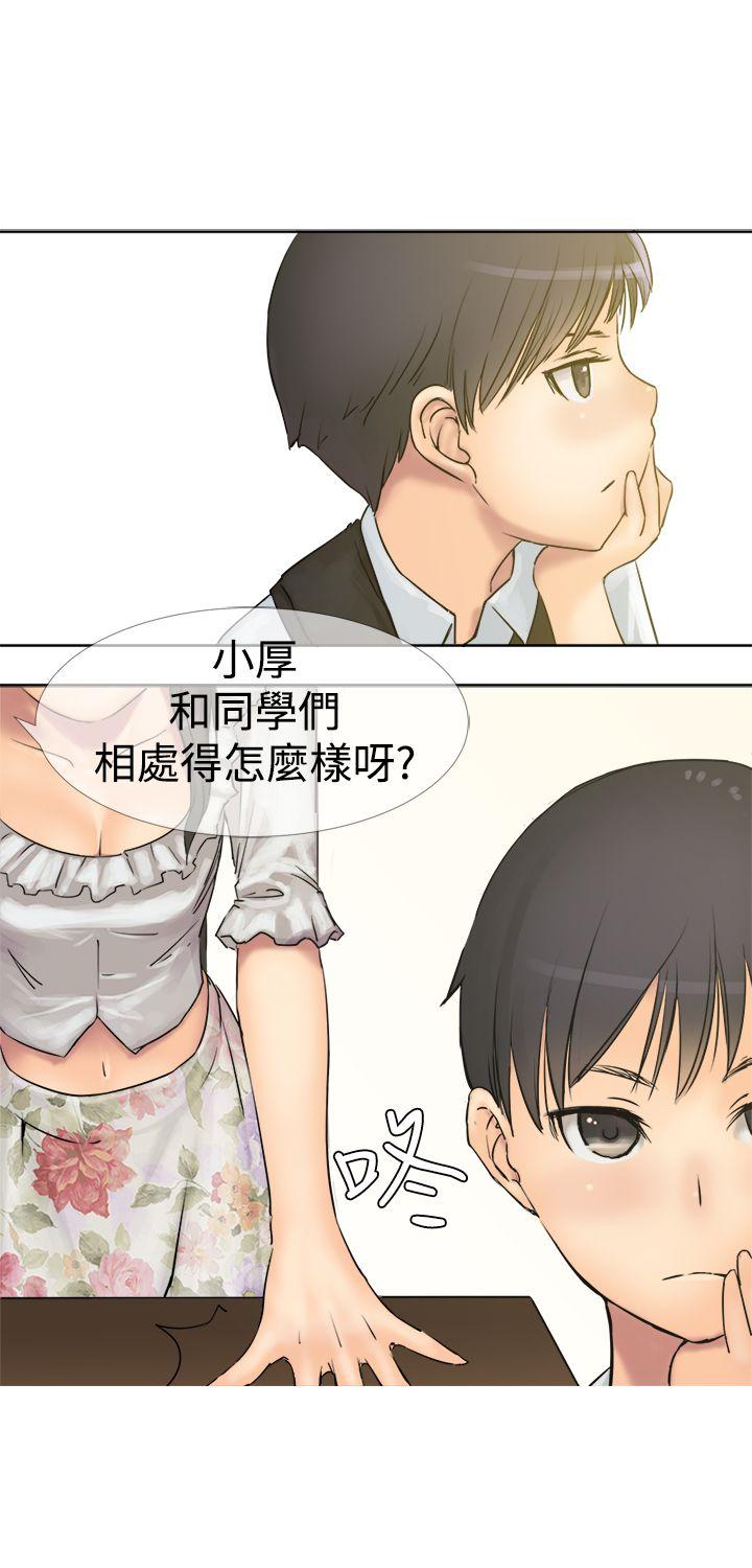 望月仙女传说  第3话 漫画图片3.jpg