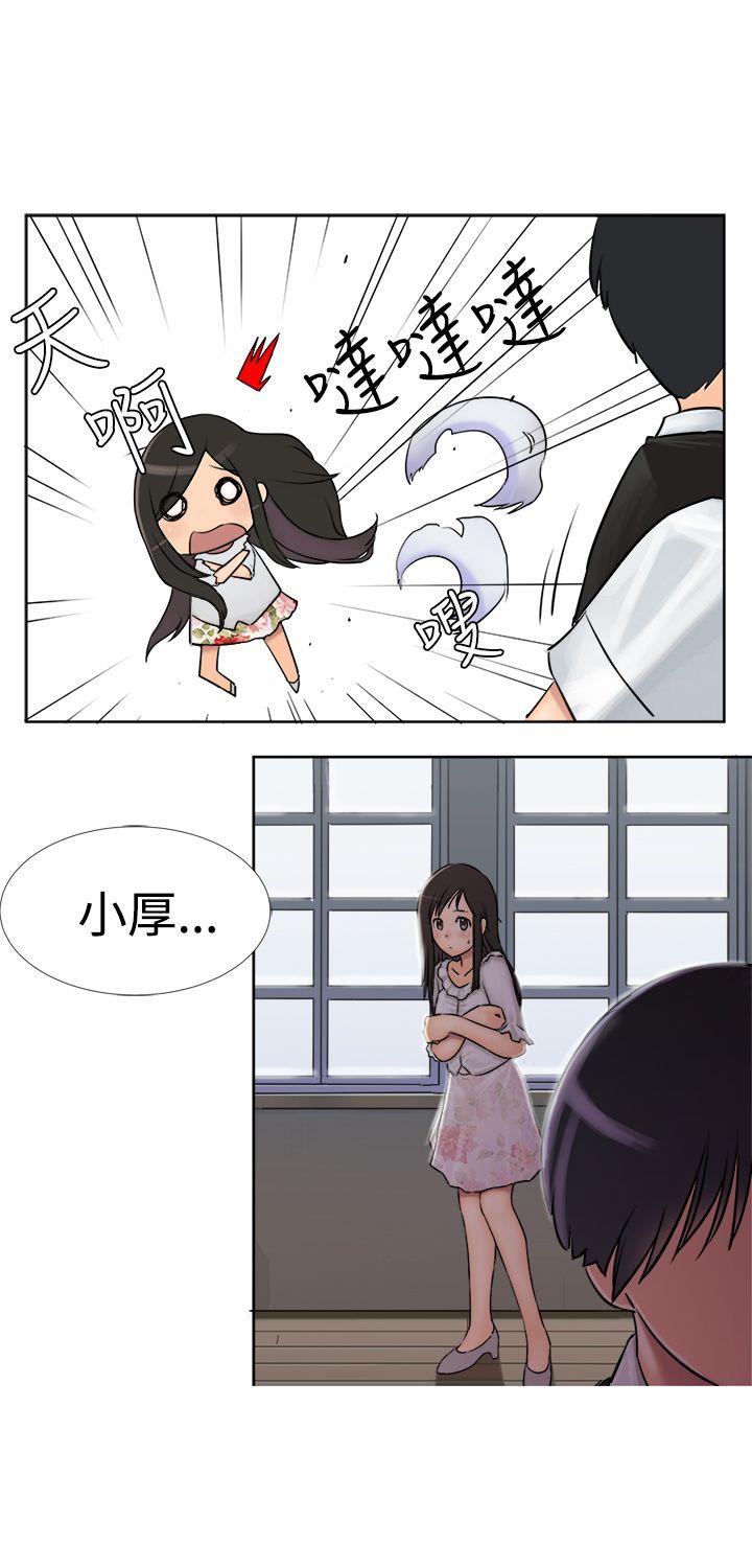 望月仙女传说  第3话 漫画图片5.jpg