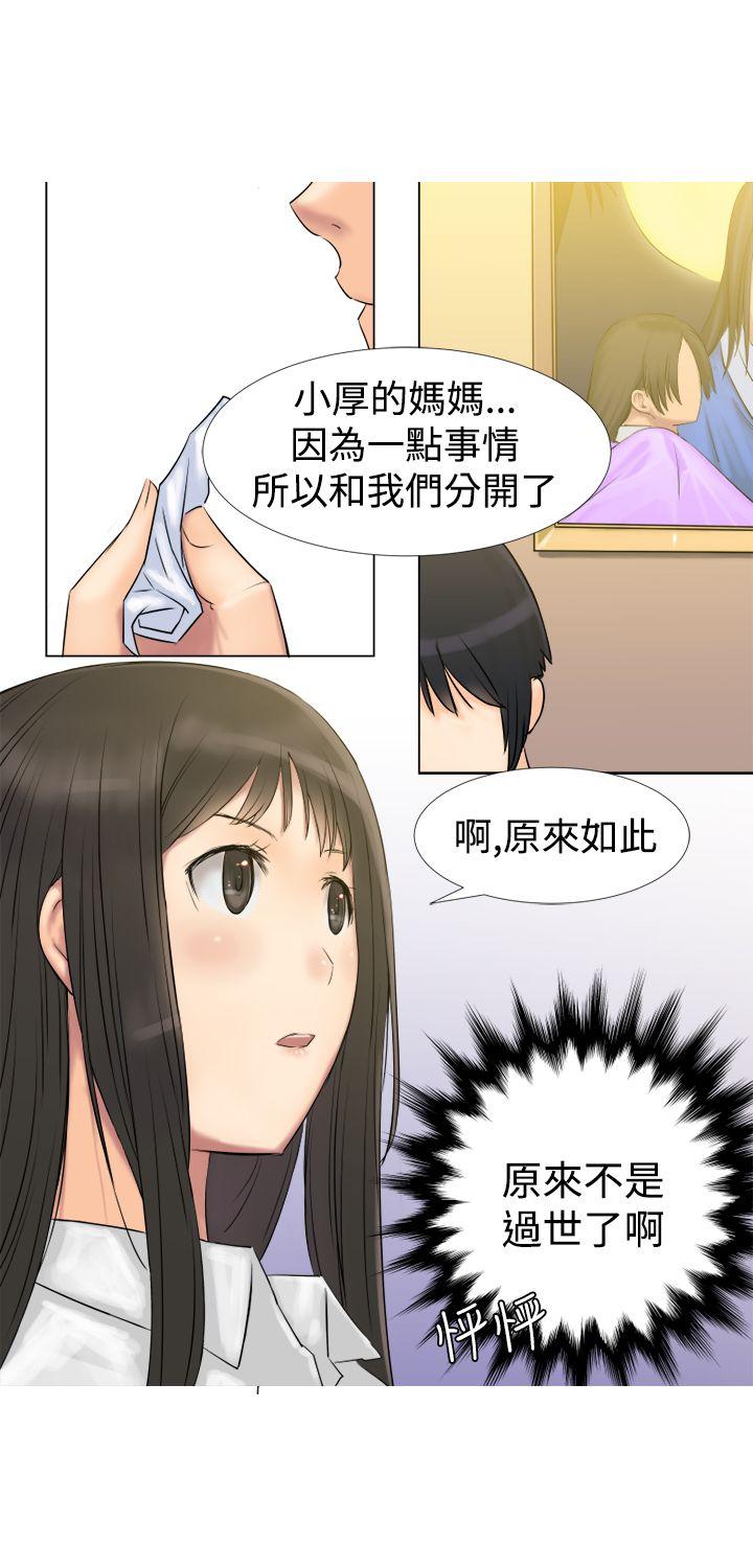 望月仙女传说  第3话 漫画图片20.jpg