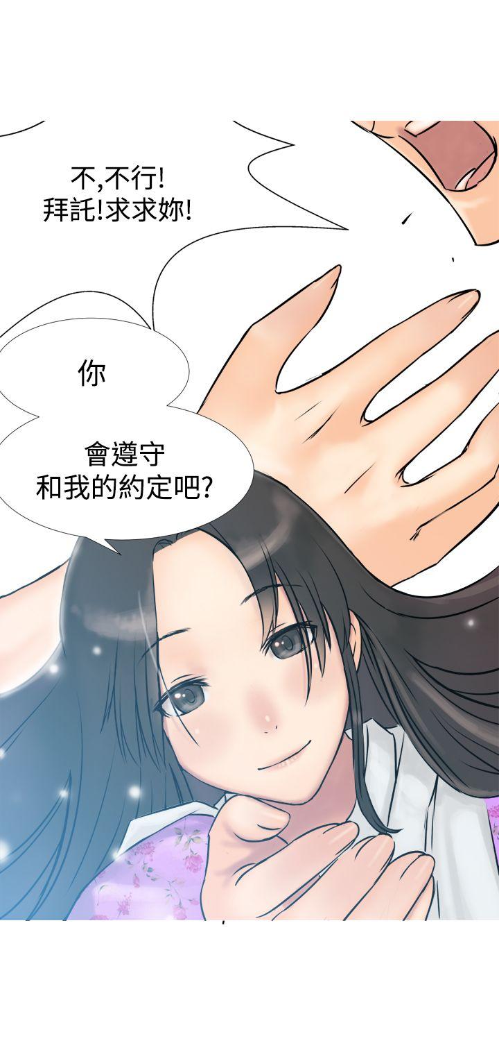 韩国污漫画 望月仙女傳說 第3话 25