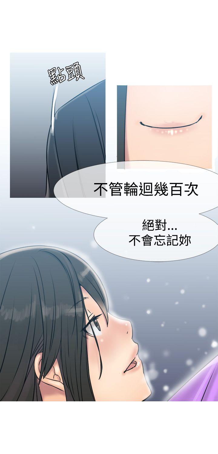 韩国污漫画 望月仙女傳說 第3话 27