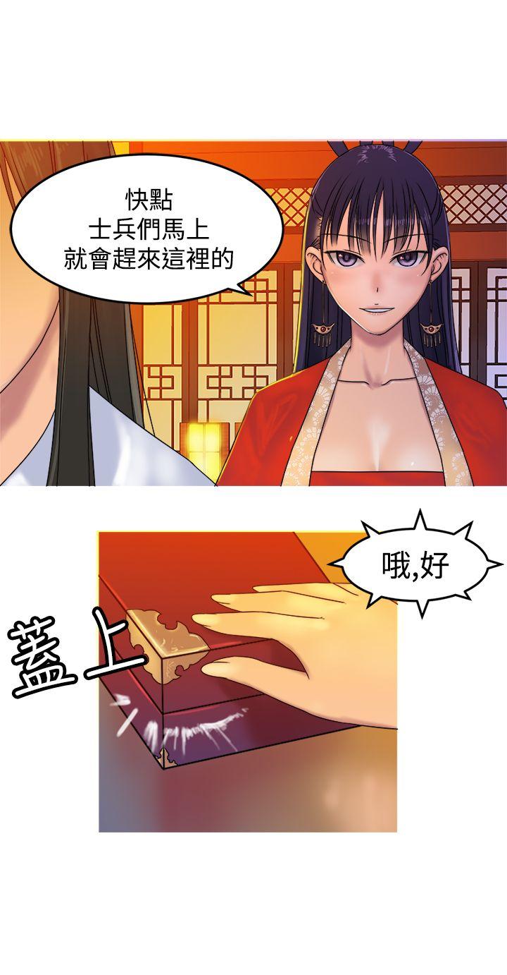 望月仙女传说  第31话 漫画图片2.jpg