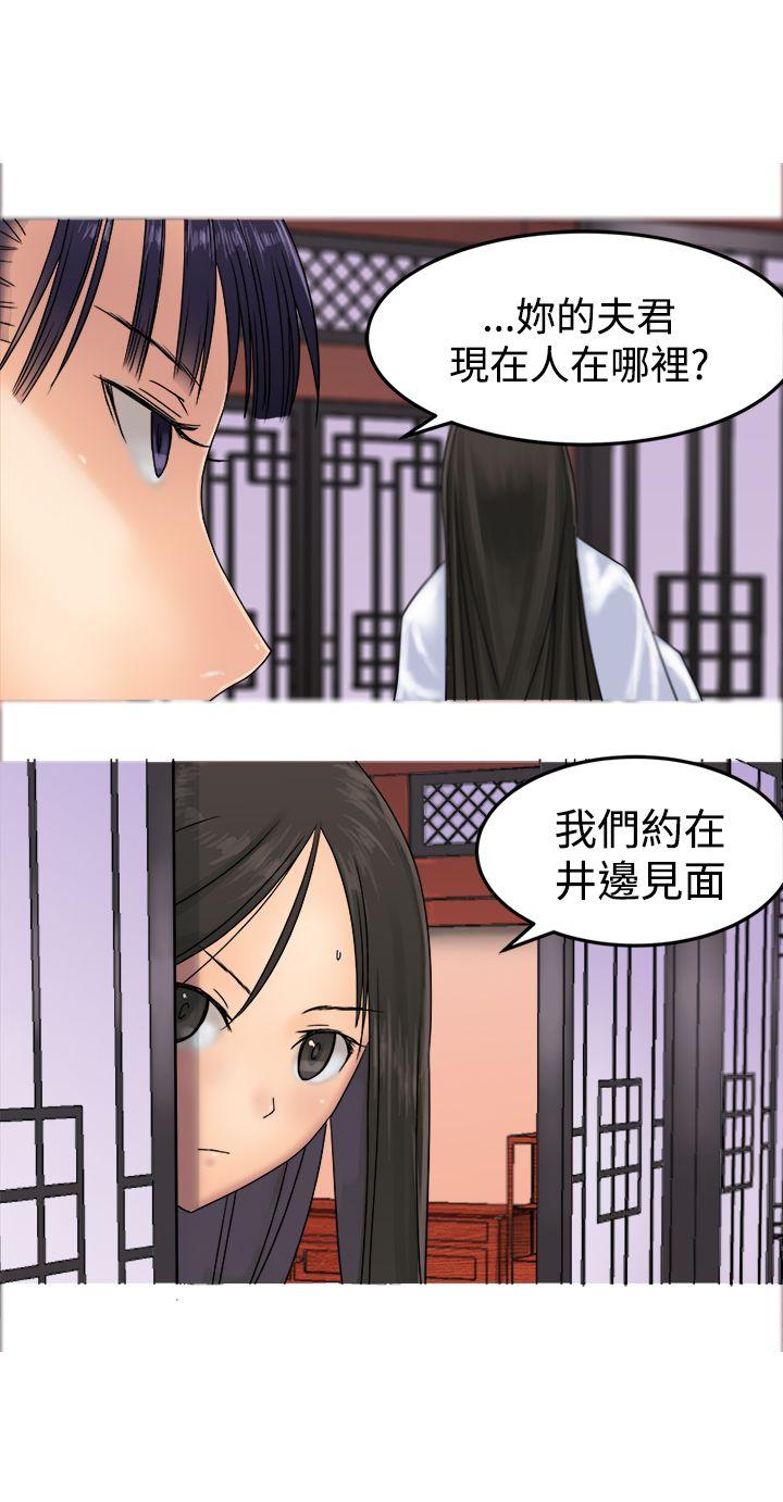 望月仙女传说  第31话 漫画图片3.jpg