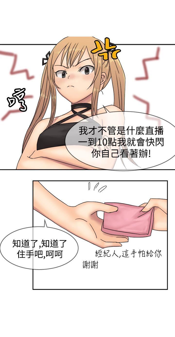 望月仙女传说  第33话 漫画图片27.jpg