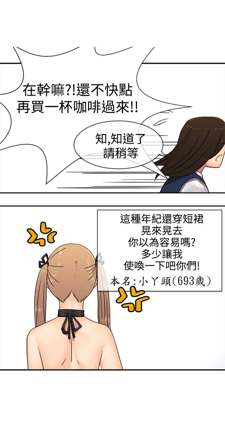 望月仙女传说  第33话 漫画图片28.jpg