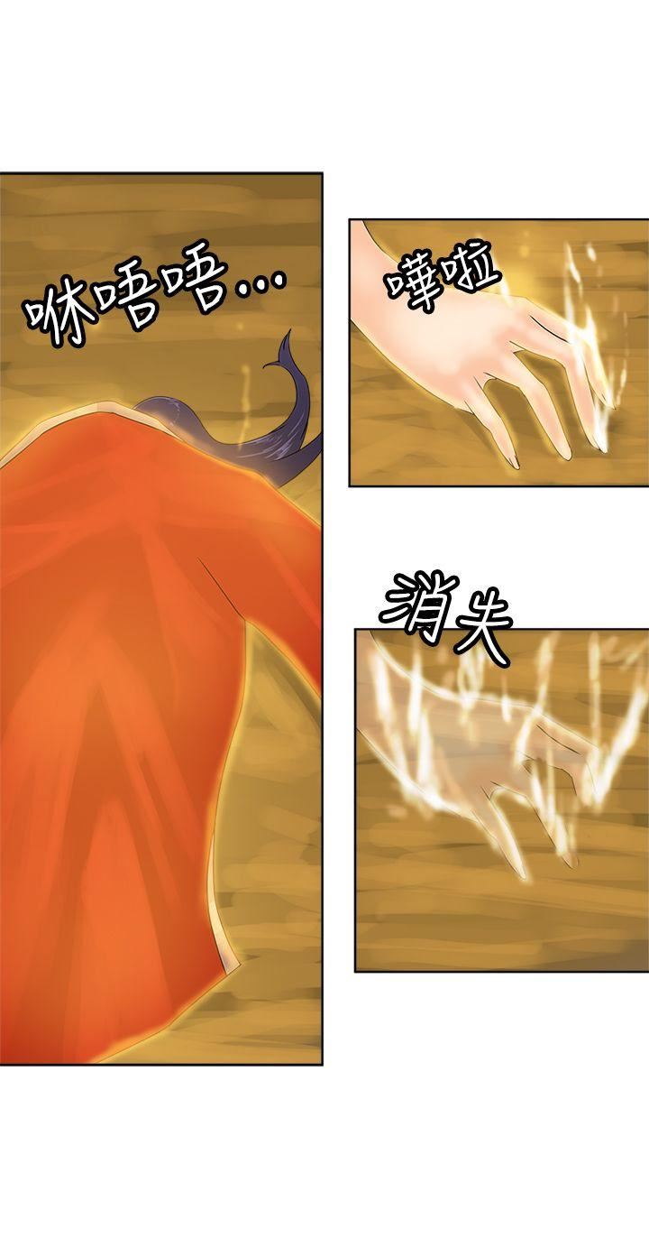 望月仙女传说  第37话 漫画图片3.jpg