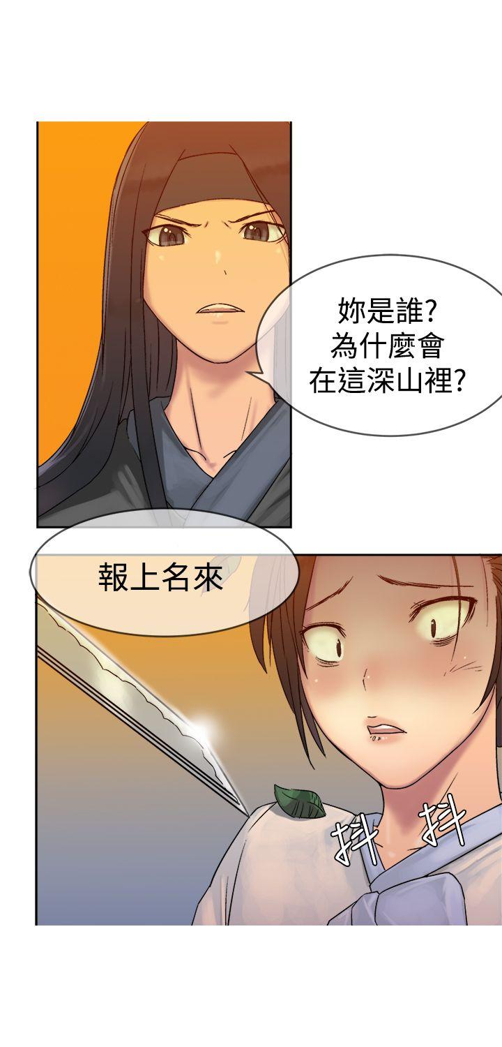 望月仙女传说  第4话 漫画图片19.jpg