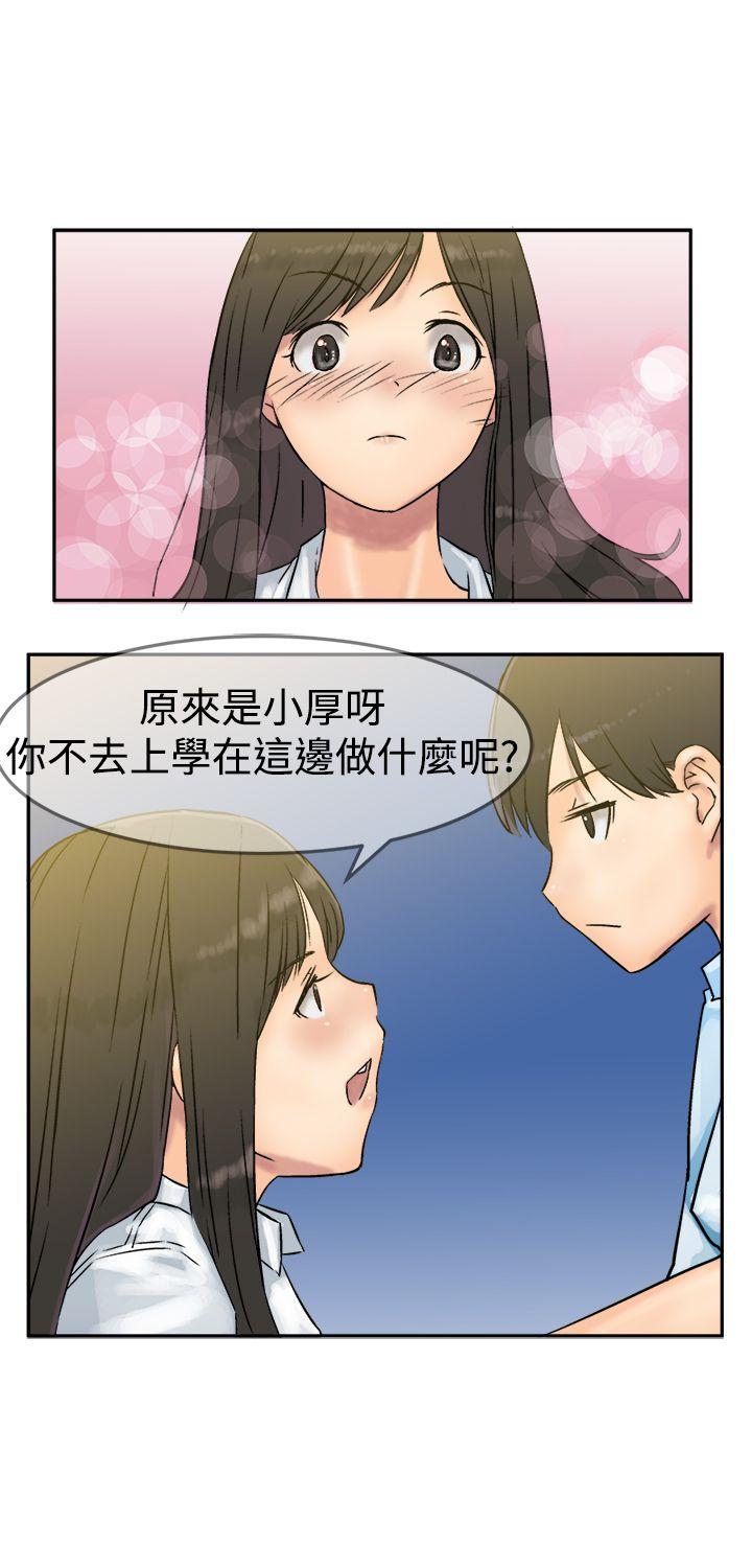 望月仙女传说  第6话 漫画图片17.jpg