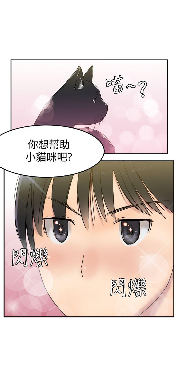 望月仙女传说  第6话 漫画图片22.jpg