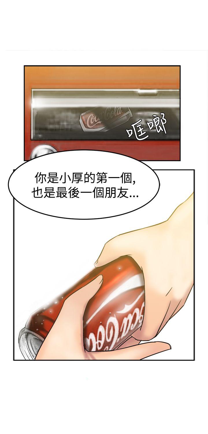 望月仙女传说  第8话 漫画图片19.jpg