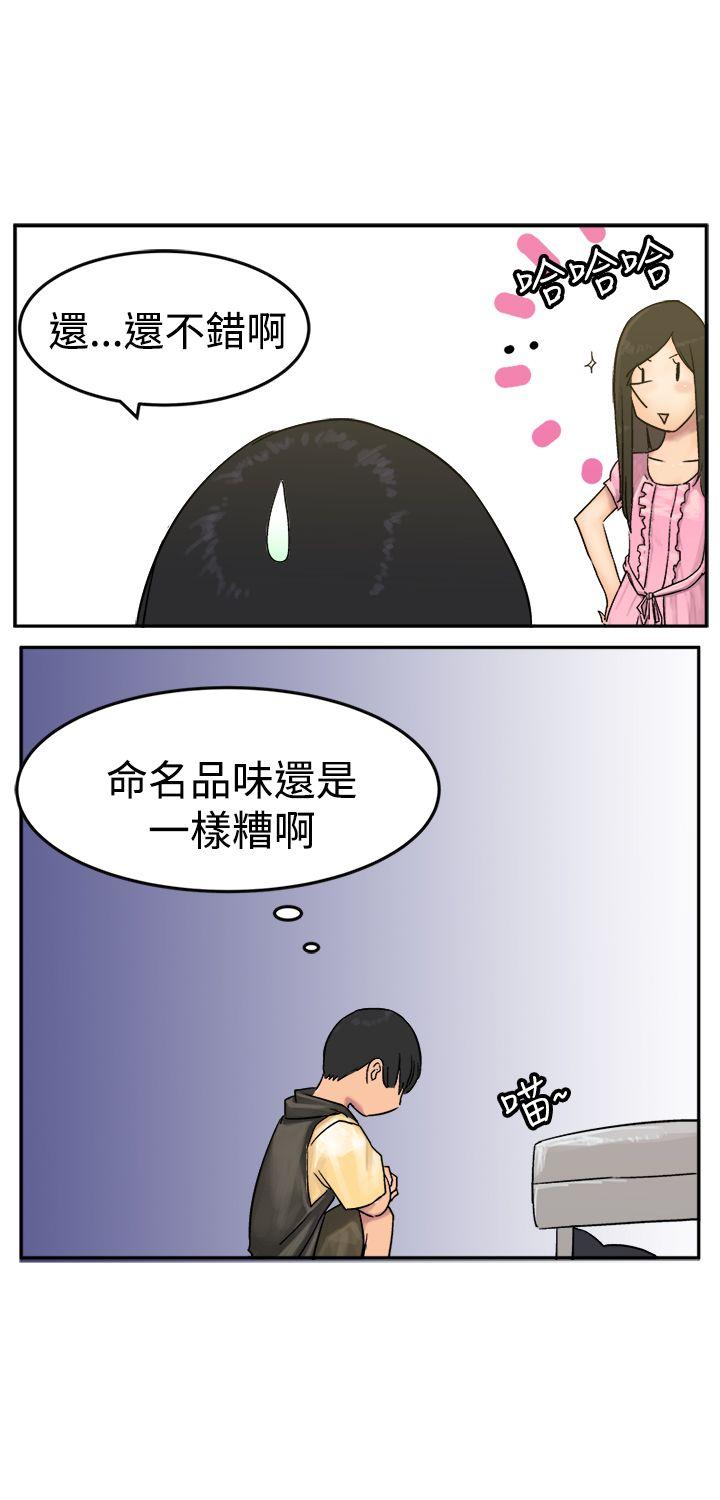 望月仙女传说  第9话 漫画图片11.jpg