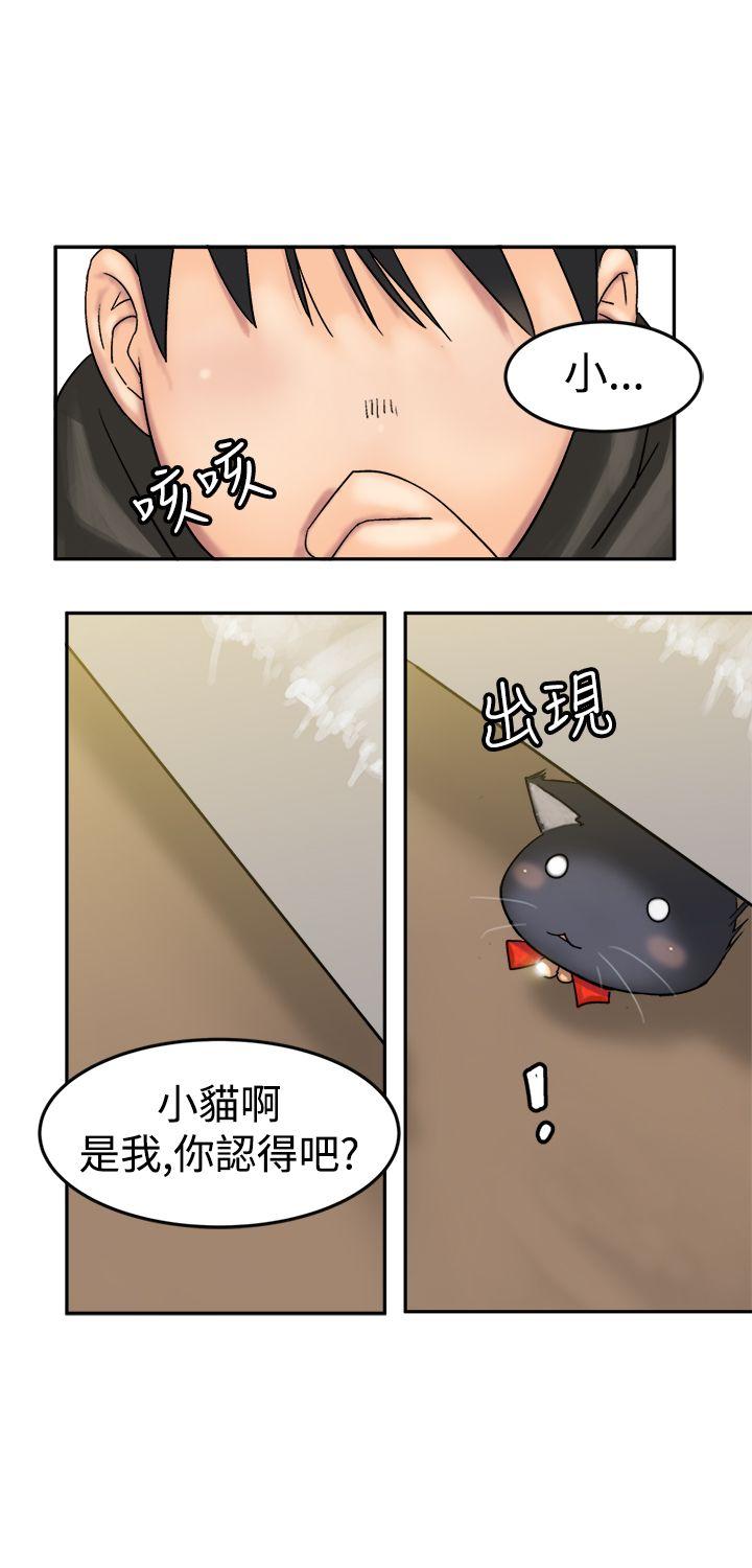 韩国污漫画 望月仙女傳說 第9话 12