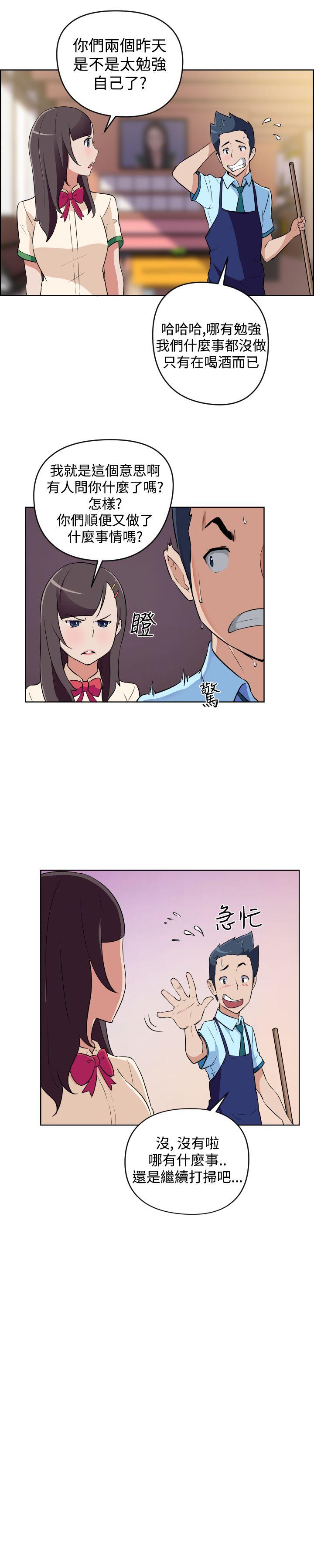 社区的神祕美容院  第11话 漫画图片3.jpg