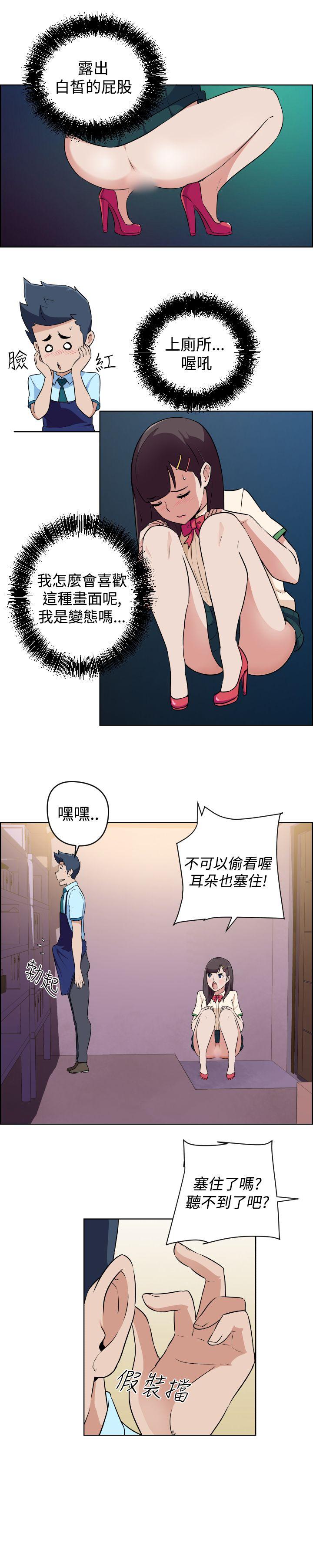 社区的神祕美容院  第16话 漫画图片4.jpg