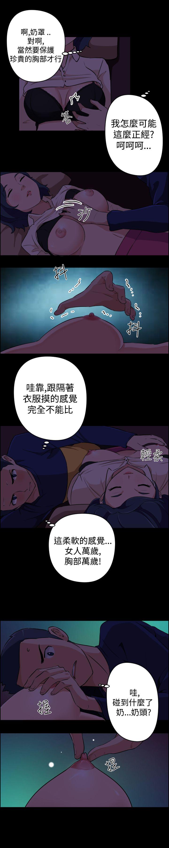 韩国污漫画 社區的神祕美容院 第20话 9