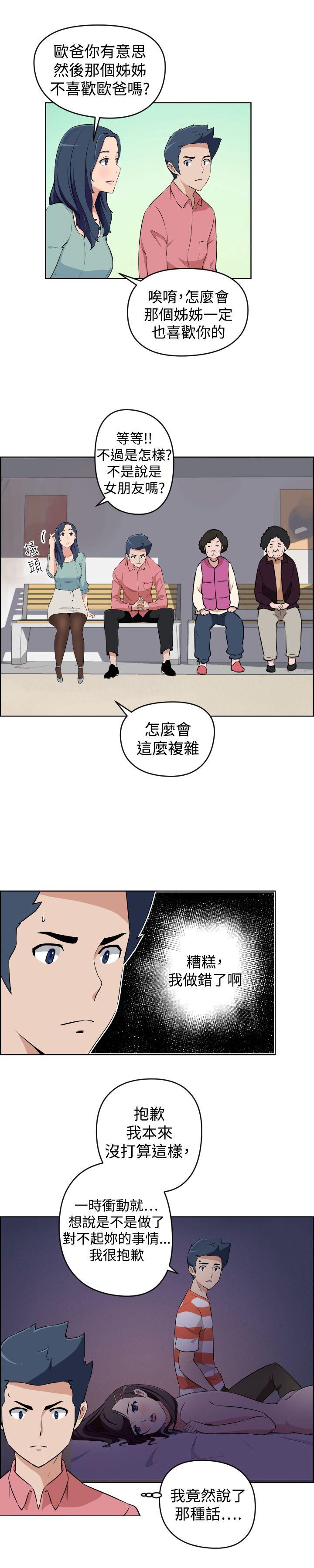 韩国污漫画 社區的神祕美容院 第26话 7