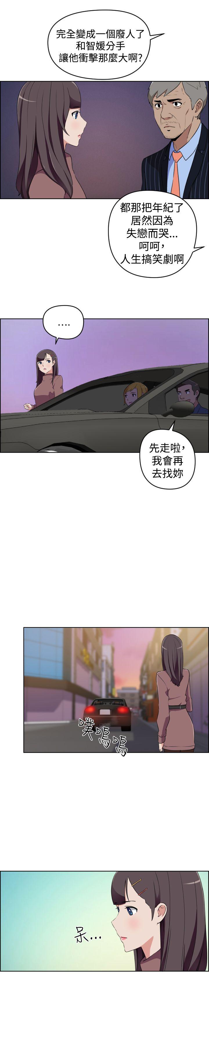 韩国污漫画 社區的神祕美容院 第27话 13