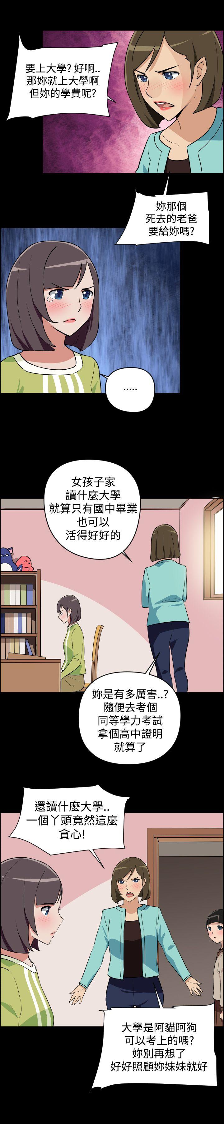 韩国污漫画 社區的神祕美容院 第3话 8