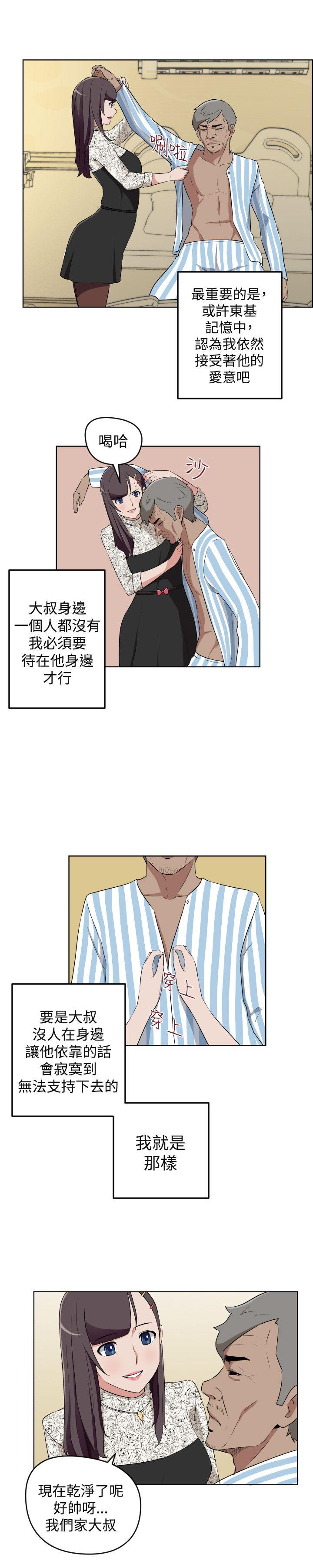 社区的神祕美容院  最终话 漫画图片3.jpg