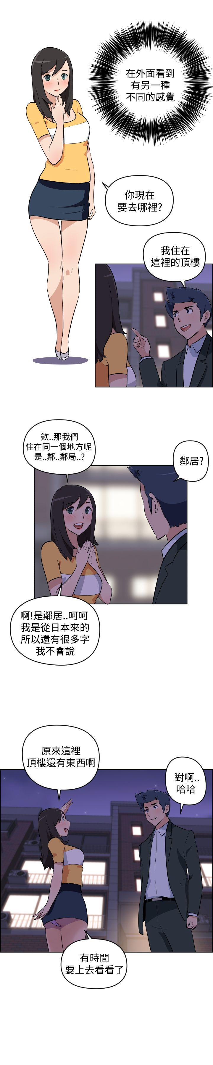 社区的神祕美容院  第4话 漫画图片8.jpg