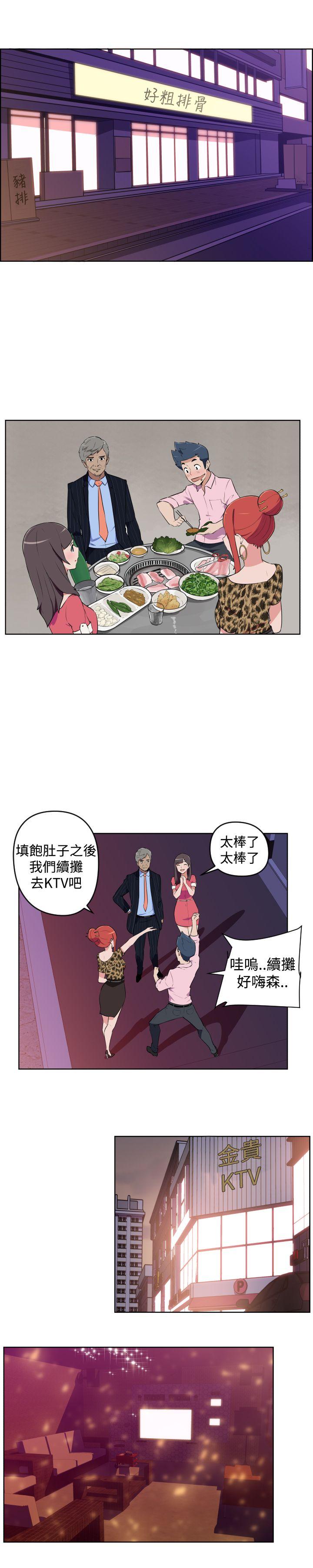 韩国污漫画 社區的神祕美容院 第7话 4