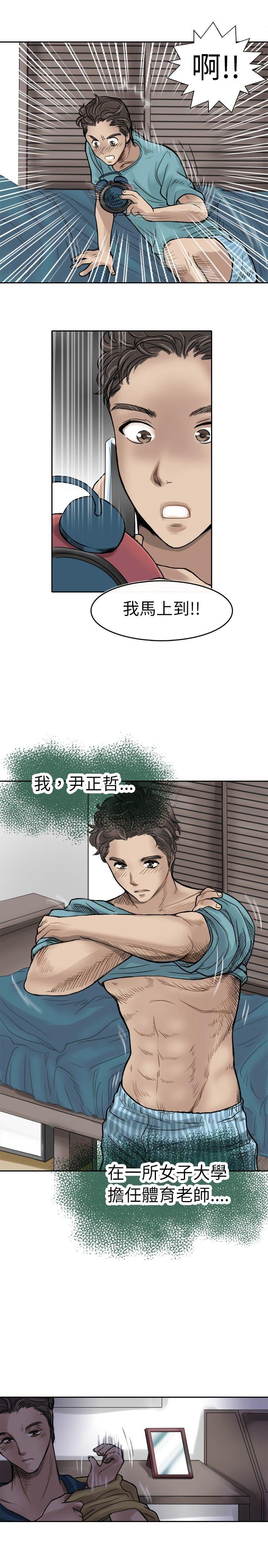 教练教教我  第1话 漫画图片11.jpg