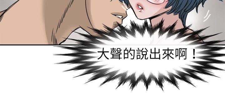 教练教教我  第10话 漫画图片8.jpg