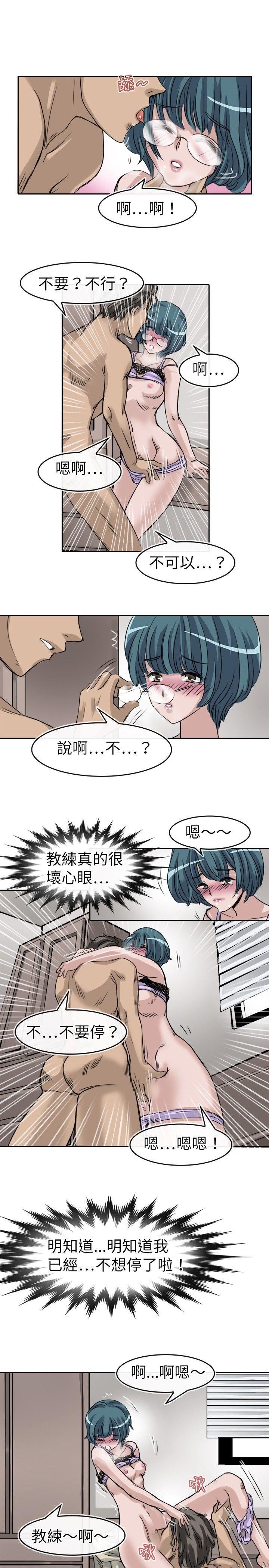 教练教教我  第10话 漫画图片9.jpg