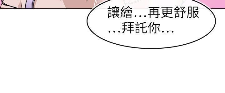 教练教教我  第10话 漫画图片16.jpg