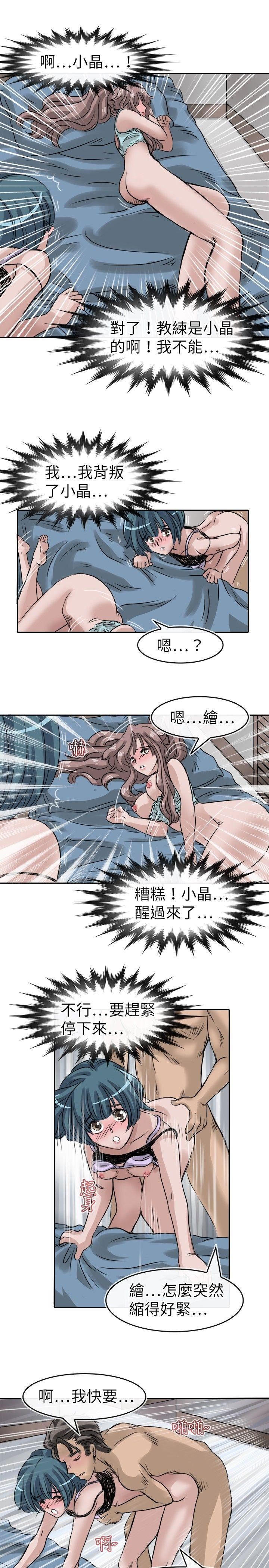 教练教教我  第10话 漫画图片21.jpg