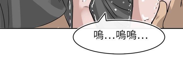 教练教教我  第11话 漫画图片24.jpg