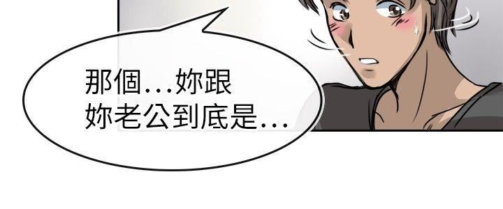 教练教教我  第12话 漫画图片4.jpg