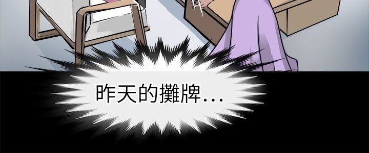 教練教教我 韩漫无遮挡 - 阅读 第12话 14