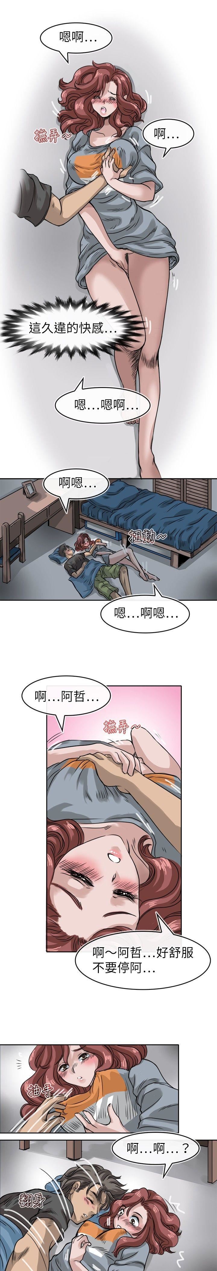 教练教教我  第12话 漫画图片21.jpg