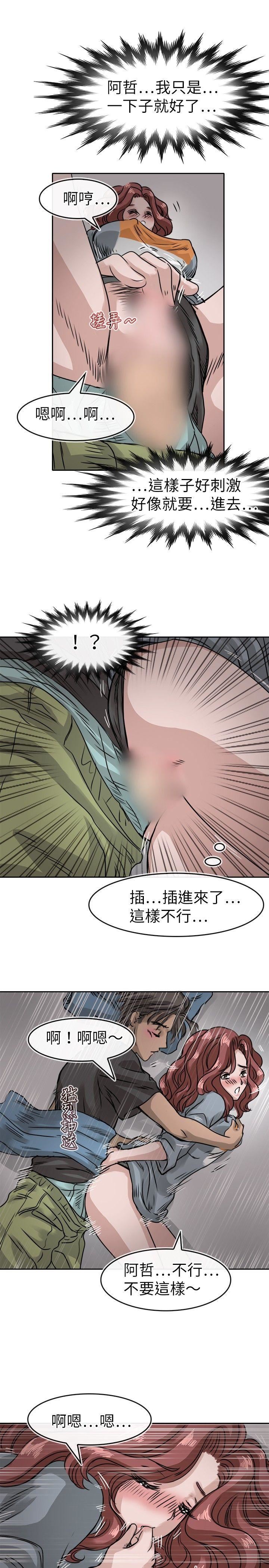 教练教教我  第13话 漫画图片9.jpg