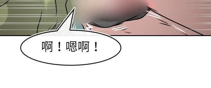 教练教教我  第13话 漫画图片14.jpg