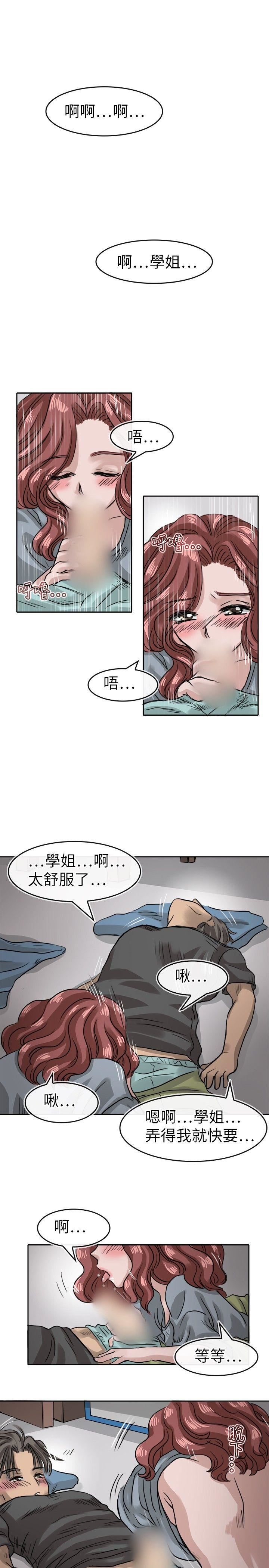 教练教教我  第13话 漫画图片17.jpg