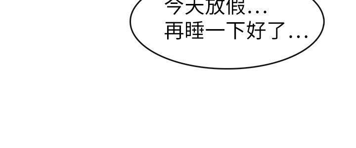 教练教教我  第13话 漫画图片24.jpg