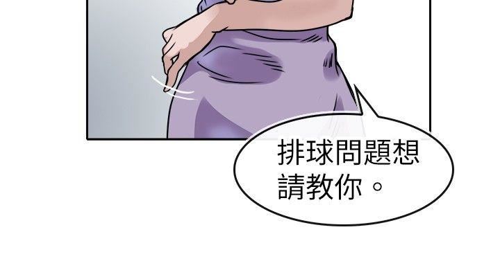 教练教教我  第14话 漫画图片12.jpg