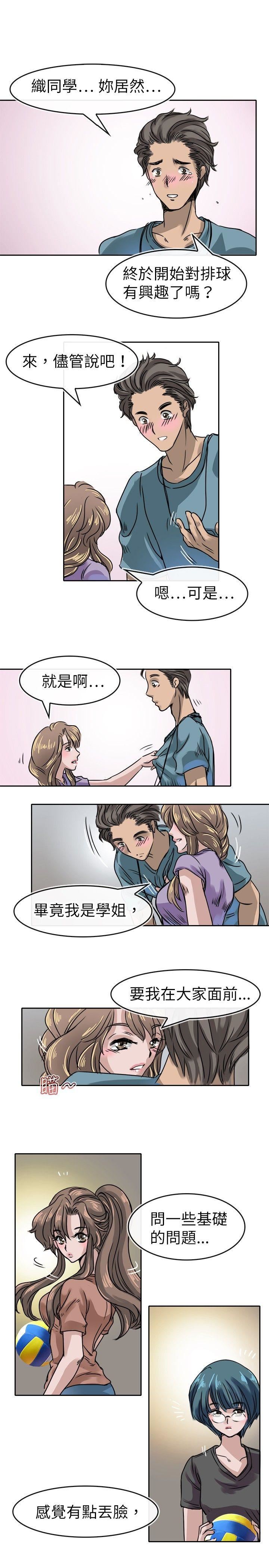 教练教教我  第14话 漫画图片13.jpg