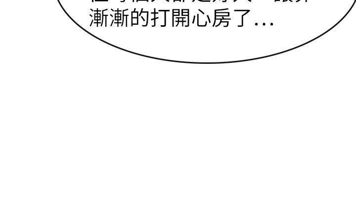 教练教教我  第16话 漫画图片6.jpg